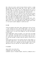 건전한 사이버 문화를 위한 청소년사이버문화 정책수립의 필요성과 방안-6