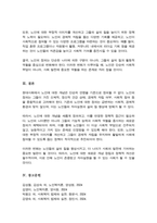 노인에 대한 개념정의의 문제점과 개선 방안에 대하여 논하시오-5
