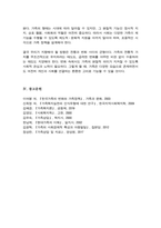 변화하는 가족에 대해 가족위기론과 가족진보론에 대한 본인의 생각을 정리하시오-5