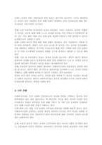 사회복지 민간전달체계 중 사회복지시설에 대해서 아래의 형식에 맞춰서 내용을 작성-5