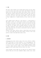 [A+리포트]사회복지사가 갖추어야 할 공감적 기술에 대해 작성하고 공감의 예시도 작성하시오-2