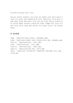 [A+리포트]사회복지사가 갖추어야 할 공감적 기술에 대해 작성하고 공감의 예시도 작성하시오-5