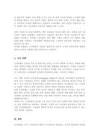 조직문화의 개념과 기능 자신의 의견을 포함하여 조직문화의 중요성에 대해서 기술-4