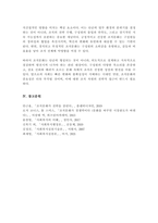 조직문화의 개념과 기능 자신의 의견을 포함하여 조직문화의 중요성에 대해서 기술-5