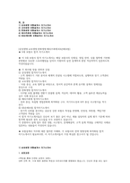 [보험설계사 자기소개서 5편] 삼성생명·교보생명·한화생명·메리츠화재·KB손해보험: 5대 보험사 합격 자기소개서 보험설계사 자소서 5편-2