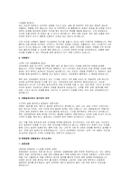 [보험설계사 자기소개서 5편] 삼성생명·교보생명·한화생명·메리츠화재·KB손해보험: 5대 보험사 합격 자기소개서 보험설계사 자소서 5편-5