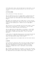 운전직 공무원 직무수행계획서(운전직 공무원 직무에 대한 이해 직무 목표 및 방향성)-3