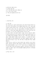 [사업계획서] 인공지능 AI기반 교육 플랫폼 창업 사업계획서-4