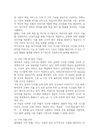 [사업계획서] 인공지능 AI기반 교육 플랫폼 창업 사업계획서-5