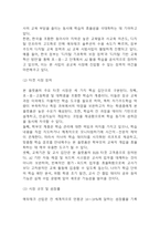 [사업계획서] 인공지능 AI기반 교육 플랫폼 창업 사업계획서-7