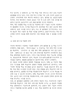 [사업계획서] 인공지능 AI기반 교육 플랫폼 창업 사업계획서-8