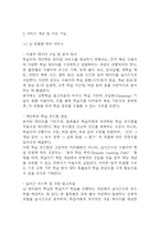 [사업계획서] 인공지능 AI기반 교육 플랫폼 창업 사업계획서-9