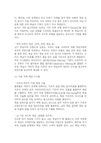 [사업계획서] 인공지능 AI기반 교육 플랫폼 창업 사업계획서-10