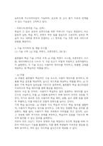 [사업계획서] 인공지능 AI기반 교육 플랫폼 창업 사업계획서-12