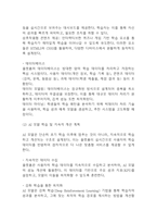 [사업계획서] 인공지능 AI기반 교육 플랫폼 창업 사업계획서-14