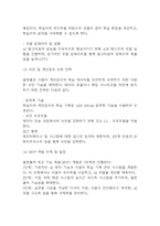 [사업계획서] 인공지능 AI기반 교육 플랫폼 창업 사업계획서-15
