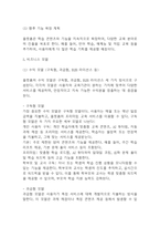[사업계획서] 인공지능 AI기반 교육 플랫폼 창업 사업계획서-16