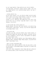 [사업계획서] 인공지능 AI기반 교육 플랫폼 창업 사업계획서-18