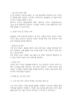 [사업계획서] 인공지능 AI기반 교육 플랫폼 창업 사업계획서-19