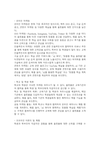 [사업계획서] 인공지능 AI기반 교육 플랫폼 창업 사업계획서-20