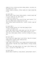 경막하출혈 간호진단 3개 (급성통증,불안,기동성 장애) 간호과정-6