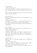 경막하출혈 간호진단 3개 (급성통증,불안,기동성 장애) 간호과정-7