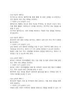경막하출혈 간호진단 3개 (급성통증,불안,기동성 장애) 간호과정-8