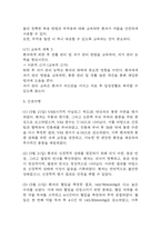 경막하출혈 간호진단 3개 (급성통증,불안,기동성 장애) 간호과정-9