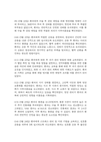 경막하출혈 간호진단 3개 (급성통증,불안,기동성 장애) 간호과정-11