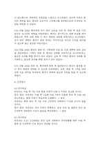 경막하출혈 간호진단 3개 (급성통증,불안,기동성 장애) 간호과정-12