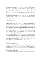 경막하출혈 간호진단 3개 (급성통증,불안,기동성 장애) 간호과정-13