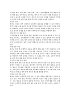 경막하출혈 간호진단 3개 (급성통증,불안,기동성 장애) 간호과정-14