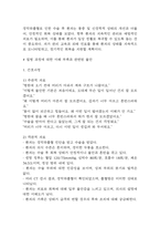 경막하출혈 간호진단 3개 (급성통증,불안,기동성 장애) 간호과정-15