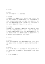 경막하출혈 간호진단 3개 (급성통증,불안,기동성 장애) 간호과정-16