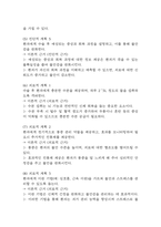 경막하출혈 간호진단 3개 (급성통증,불안,기동성 장애) 간호과정-18
