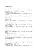 경막하출혈 간호진단 3개 (급성통증,불안,기동성 장애) 간호과정-19