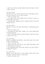 경막하출혈 간호진단 3개 (급성통증,불안,기동성 장애) 간호과정-20