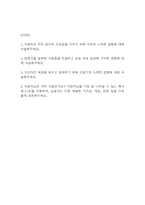 [SK하이닉스 자기소개서] SK하이닉스 오퍼레이터 Operator 합격 자소서 – SK하이닉스 생산관리 자기소개서 예문-2