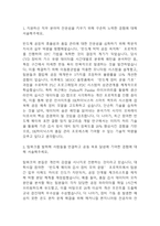 [SK하이닉스 자기소개서] SK하이닉스 오퍼레이터 Operator 합격 자소서 – SK하이닉스 생산관리 자기소개서 예문-3