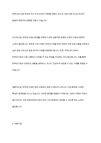 가정의 유형(한부모가정, 재혼가정, 다문화가정)에 따른 정의, 기능, 특성, 문제점 등을 기술하고, 문제 극복의 바람직한 방향-4