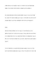 가정의 유형(한부모가정, 재혼가정, 다문화가정)에 따른 정의, 기능, 특성, 문제점 등을 기술하고, 문제 극복의 바람직한 방향-7