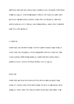 가정의 유형(한부모가정, 재혼가정, 다문화가정)에 따른 정의, 기능, 특성, 문제점 등을 기술하고, 문제 극복의 바람직한 방향-9