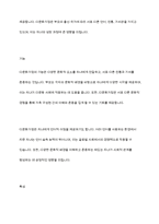 가정의 유형(한부모가정, 재혼가정, 다문화가정)에 따른 정의, 기능, 특성, 문제점 등을 기술하고, 문제 극복의 바람직한 방향-10