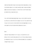 가정의 유형(한부모가정, 재혼가정, 다문화가정)에 따른 정의, 기능, 특성, 문제점 등을 기술하고, 문제 극복의 바람직한 방향-11