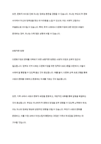 가정의 유형(한부모가정, 재혼가정, 다문화가정)에 따른 정의, 기능, 특성, 문제점 등을 기술하고, 문제 극복의 바람직한 방향-12