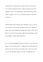 가정의 유형(한부모가정, 재혼가정, 다문화가정)에 따른 정의, 기능, 특성, 문제점 등을 기술하고, 문제 극복의 바람직한 방향-14