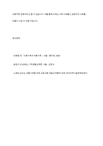 가정의 유형(한부모가정, 재혼가정, 다문화가정)에 따른 정의, 기능, 특성, 문제점 등을 기술하고, 문제 극복의 바람직한 방향-15