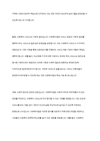 사회복지법의 형성에 대해 설명하고, 우리나라 사회복지법 중 하나를 선정하여 법의 개념 및 향후 개정되어야 할 내용에 대해-3