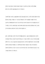 사회복지법의 형성에 대해 설명하고, 우리나라 사회복지법 중 하나를 선정하여 법의 개념 및 향후 개정되어야 할 내용에 대해-4