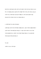 사회복지법의 형성에 대해 설명하고, 우리나라 사회복지법 중 하나를 선정하여 법의 개념 및 향후 개정되어야 할 내용에 대해-7